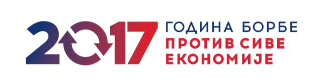 tl_files/portal/vesti/grad/Logo Godina borbe protiv sive ekonomije cirilica.png