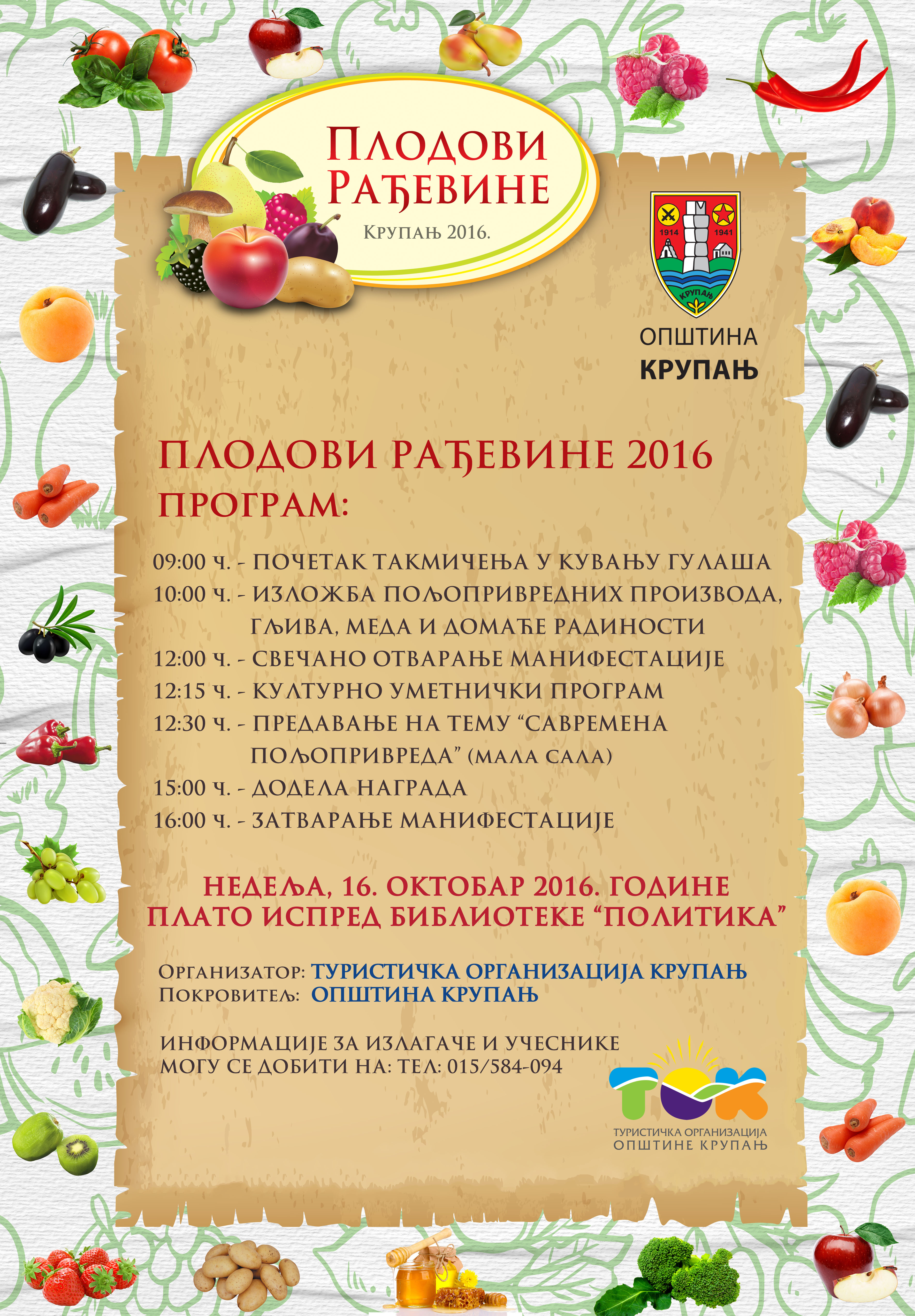 tl_files/portal/vesti/grad/poster_plodovi_2016_ispravka3.jpg